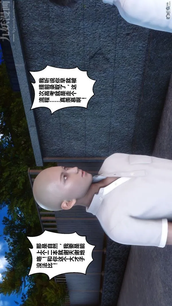 [3D]秘密 - 第36章-01话 - page 4