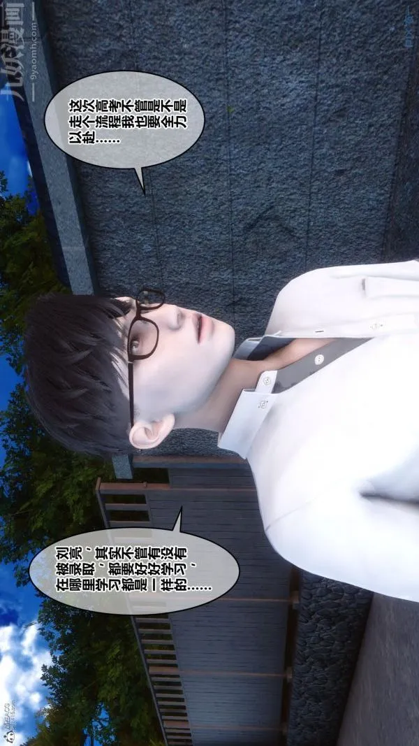 [3D]秘密 - 第36章-01话 - page 5