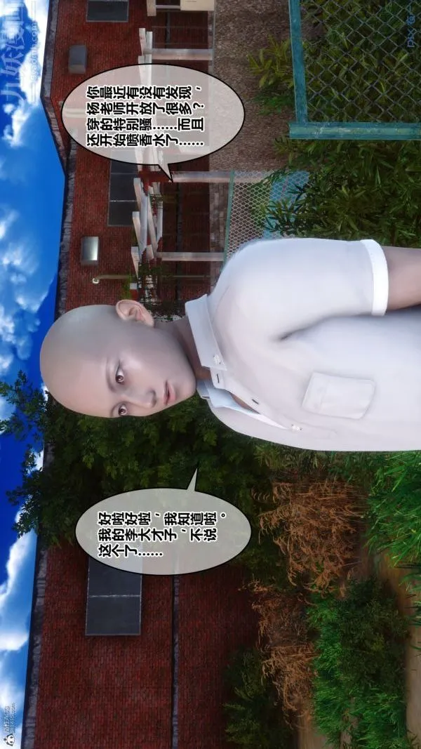 [3D]秘密 - 第36章-01话 - page 6