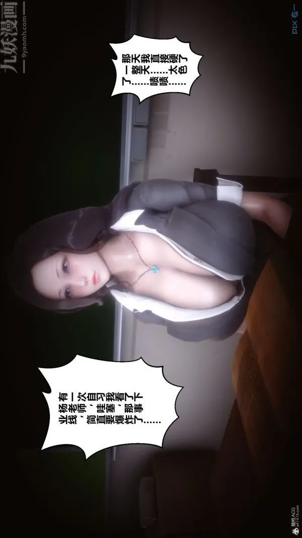 [3D]秘密 - 第36章-01话 - page 7