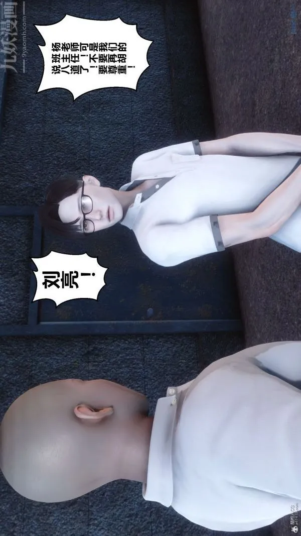 [3D]秘密 - 第36章-01话 - page 8
