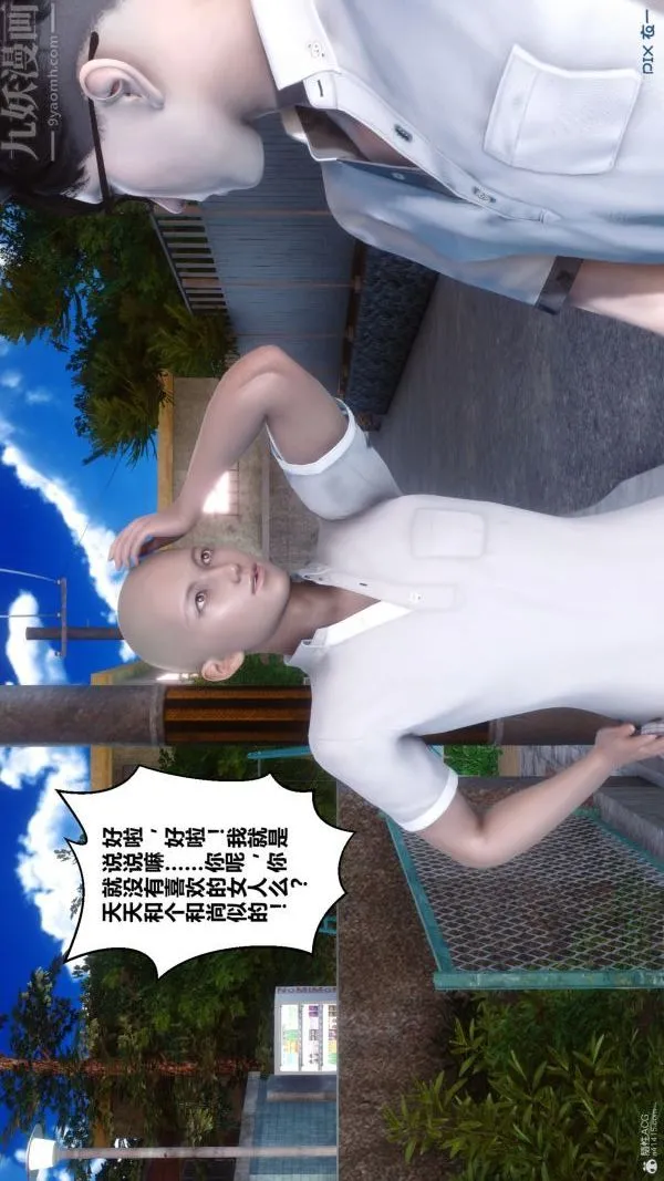 [3D]秘密 - 第36章-01话 - page 9