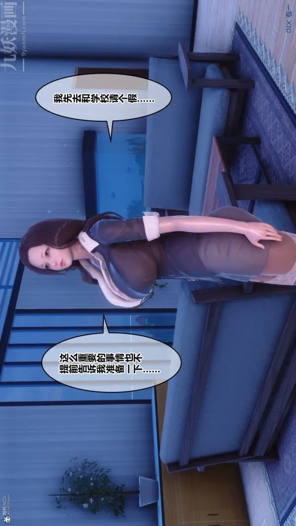 [3D]秘密 - 第36章-01话 - page 19