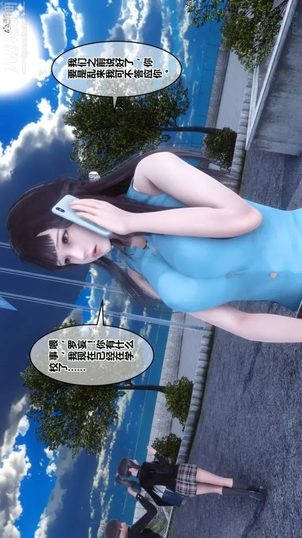 [3D]秘密 - 第36章-01话 - page 23