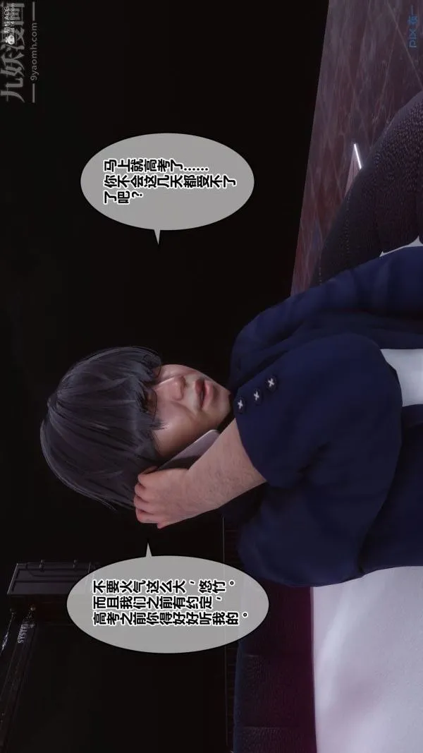 [3D]秘密 - 第36章-01话 - page 24