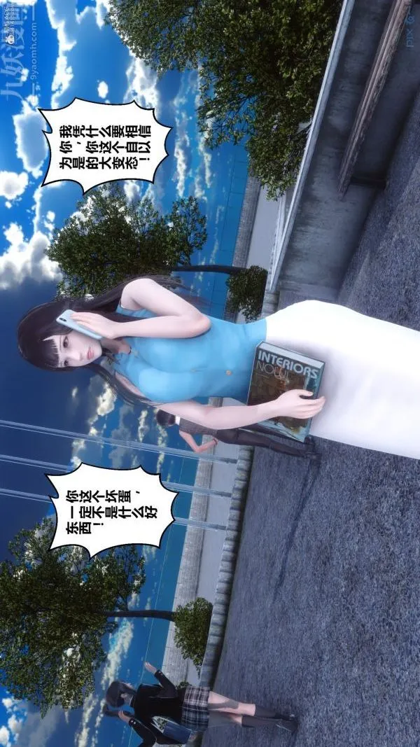 [3D]秘密 - 第36章-01话 - page 26