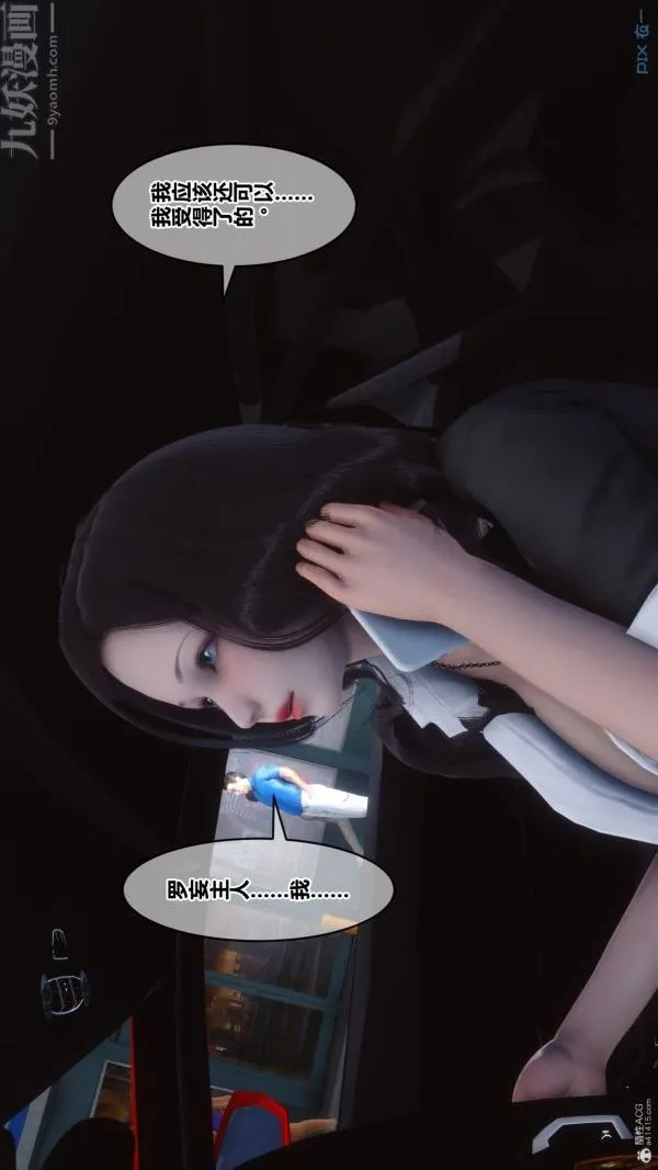 [3D]秘密 - 第36章-01话 - page 33