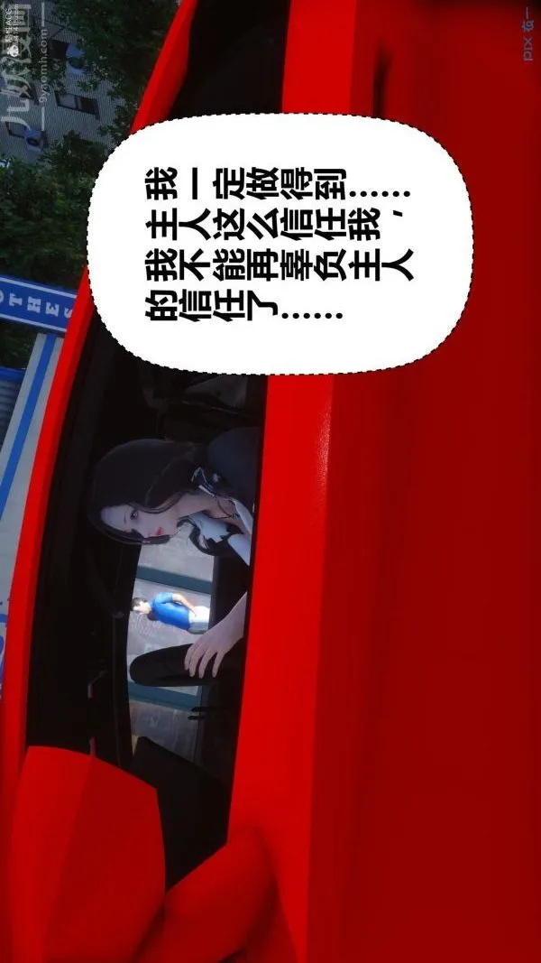 [3D]秘密 - 第36章-01话 - page 35