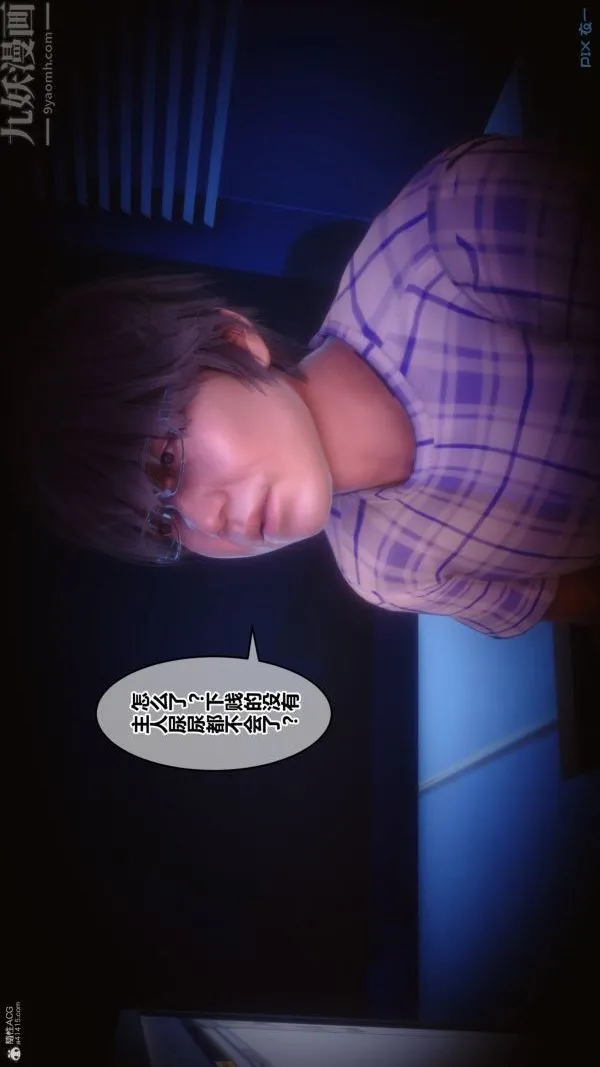 [3D]秘密 - 第36章-01话 - page 38