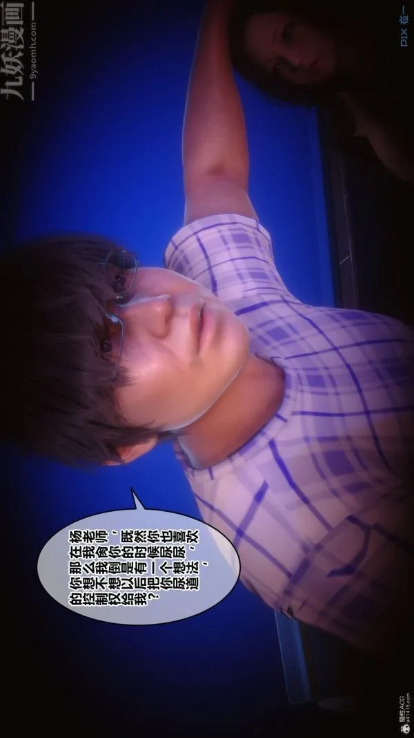 [3D]秘密 - 第36章-01话 - page 41