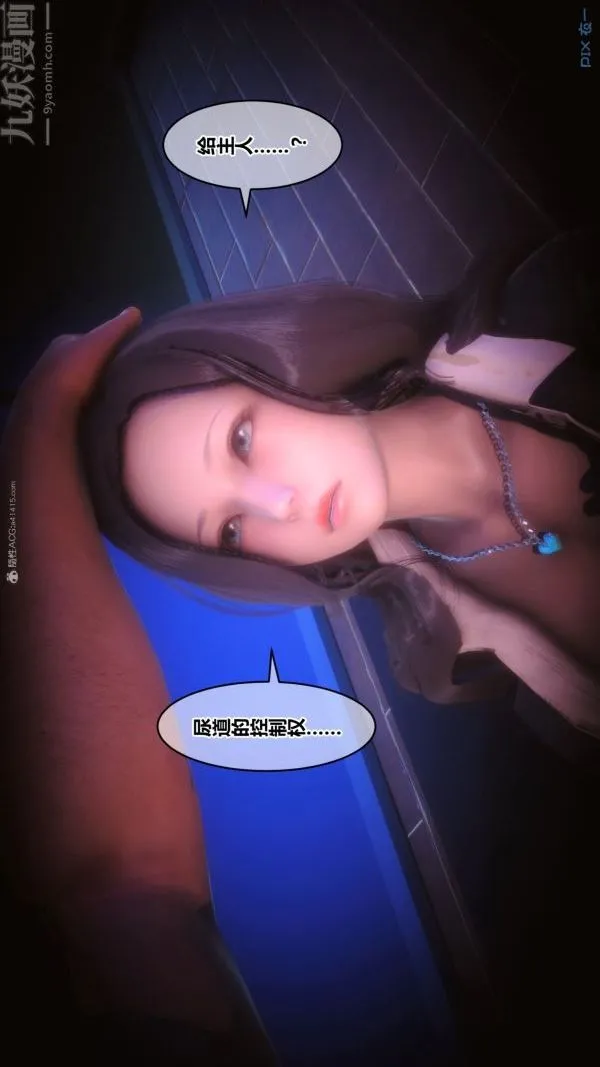 [3D]秘密 - 第36章-01话 - page 42