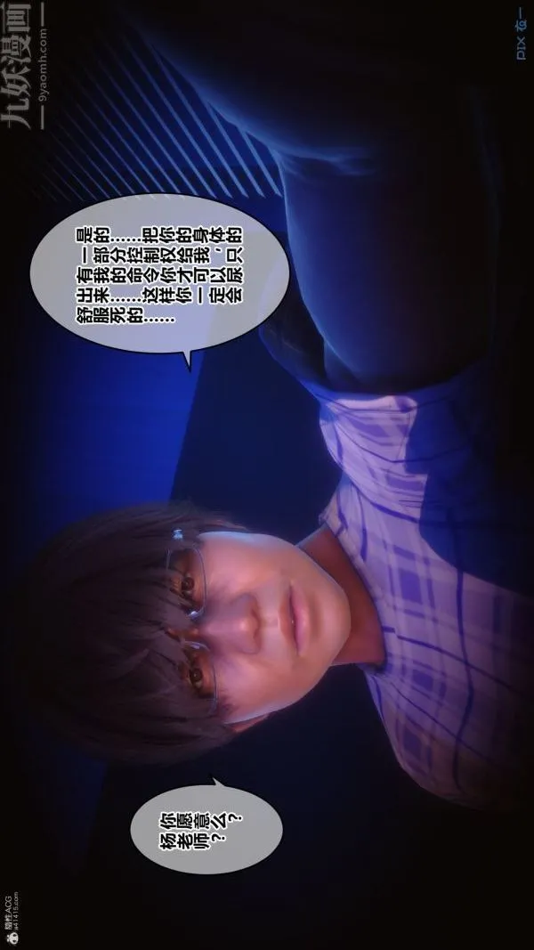 [3D]秘密 - 第36章-01话 - page 43
