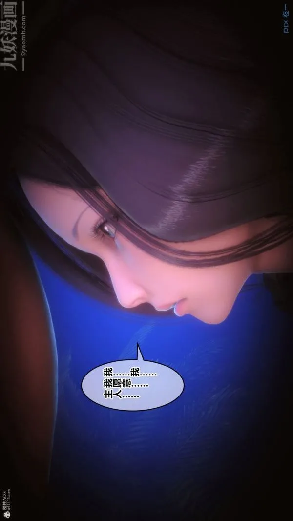 [3D]秘密 - 第36章-01话 - page 44