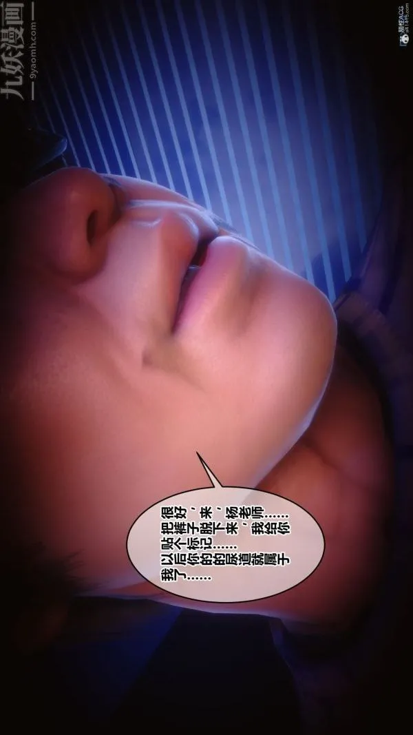 [3D]秘密 - 第36章-01话 - page 45