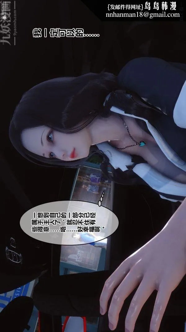 [3D]秘密 - 第36章-01话 - page 48