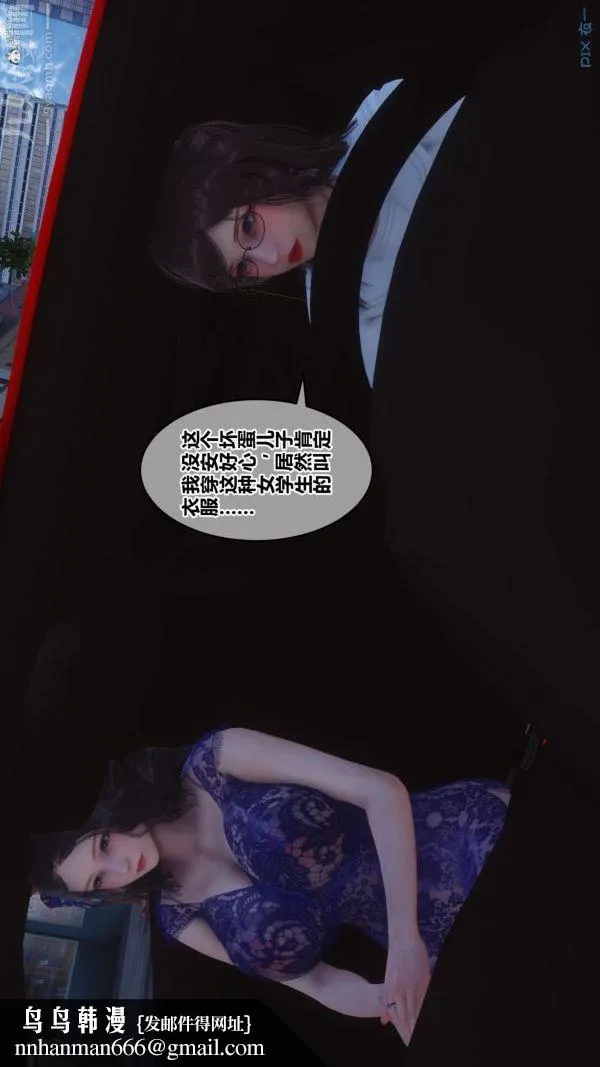 [3D]秘密 - 第36章-01话 - page 49