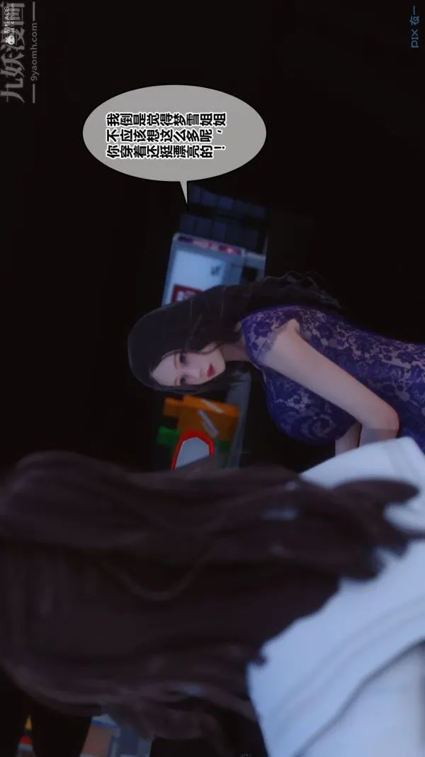 [3D]秘密 - 第36章-01话 - page 50