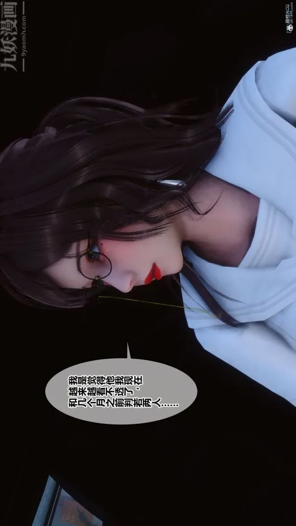 [3D]秘密 - 第36章-01话 - page 51