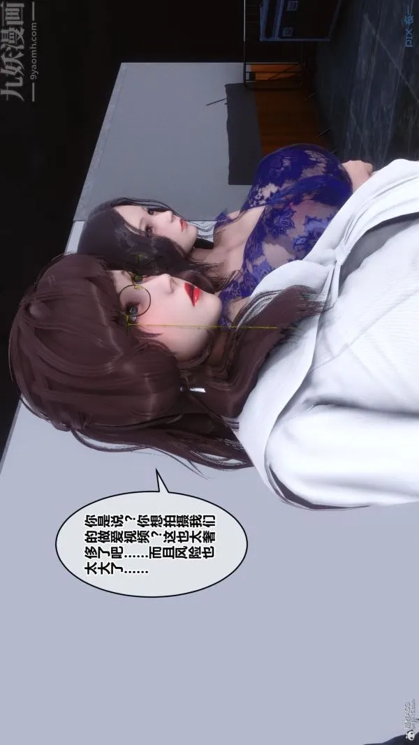 [3D]秘密 - 第36章-01话 - page 57