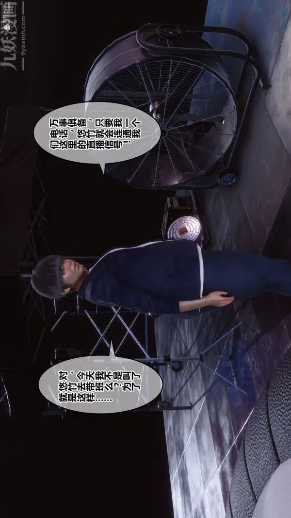 [3D]秘密 - 第36章-01话 - page 60