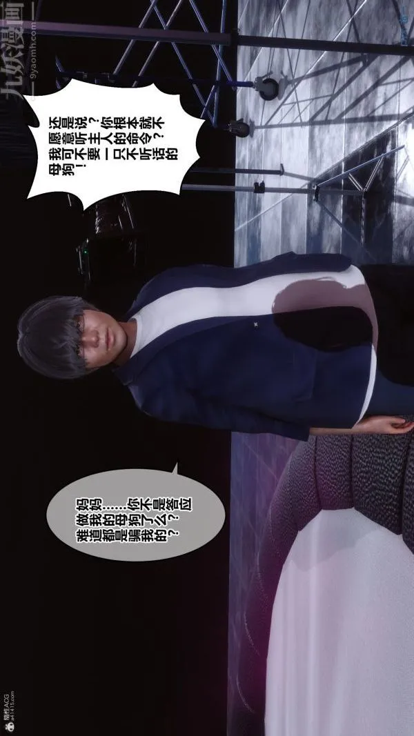 [3D]秘密 - 第36章-01话 - page 62
