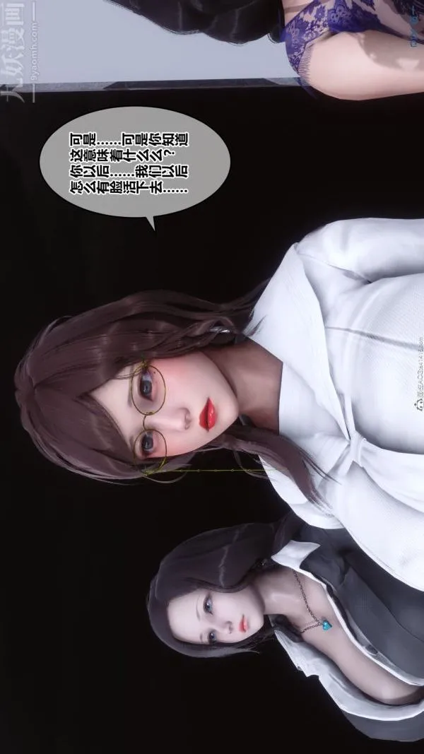 [3D]秘密 - 第36章-01话 - page 63
