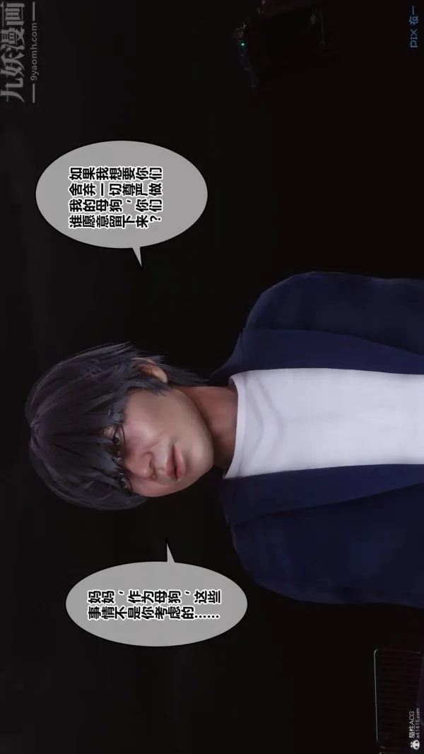 [3D]秘密 - 第36章-01话 - page 64