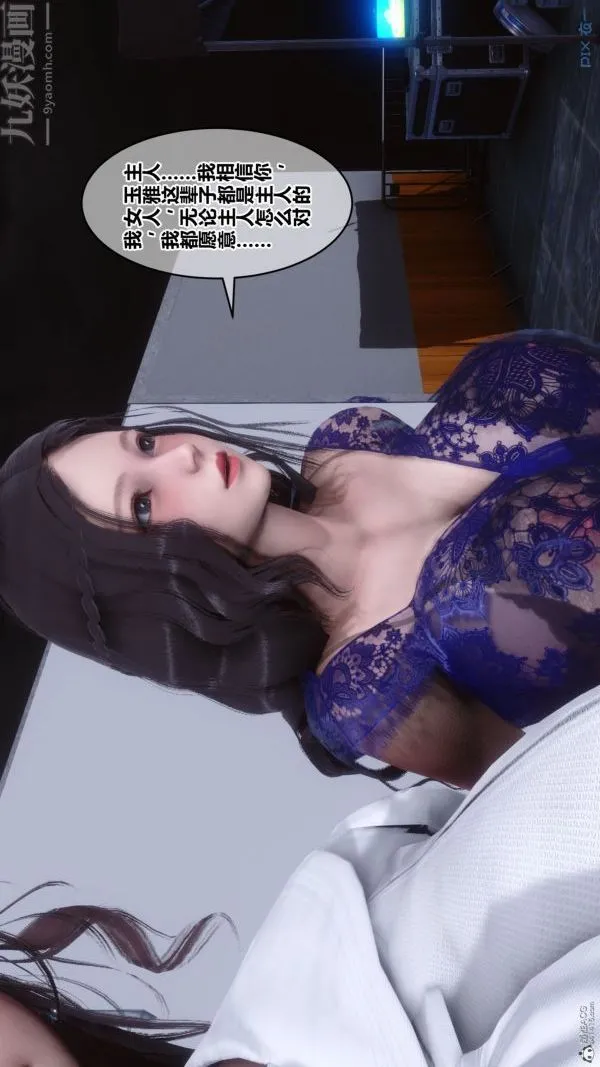 [3D]秘密 - 第36章-01话 - page 65