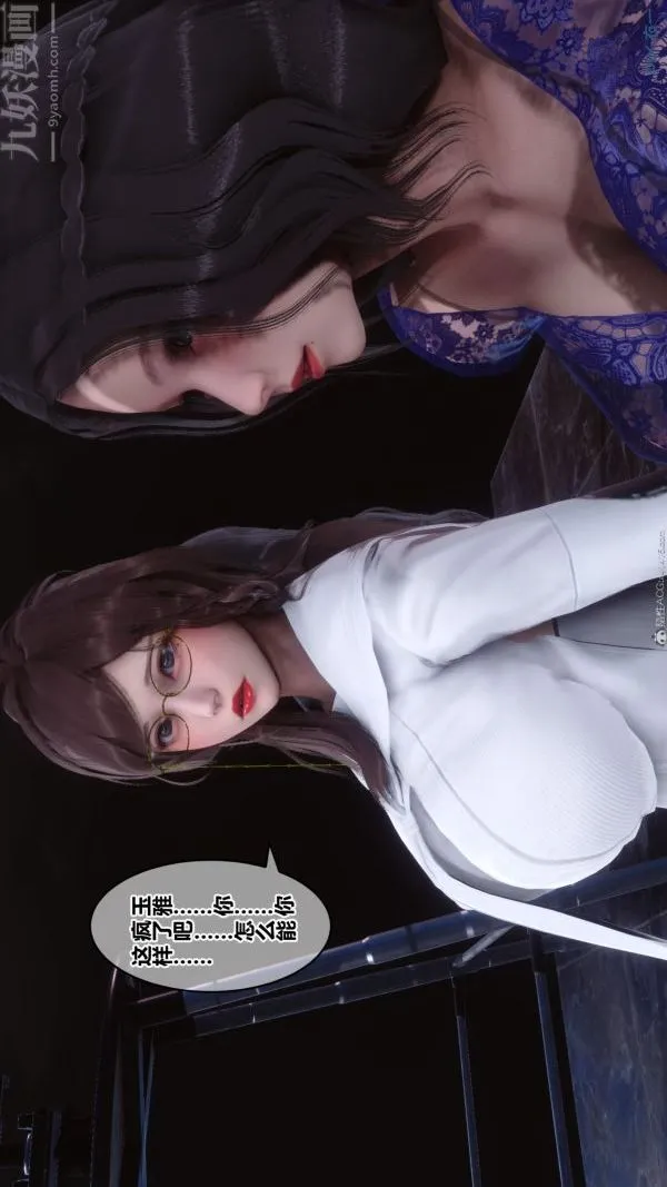 [3D]秘密 - 第36章-01话 - page 66