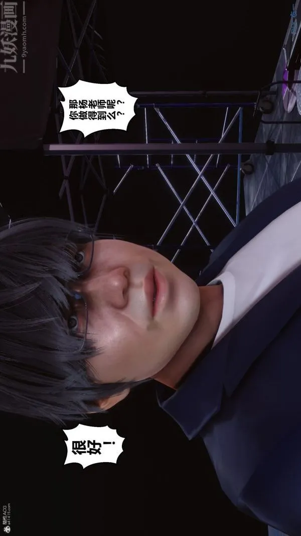[3D]秘密 - 第36章-01话 - page 67