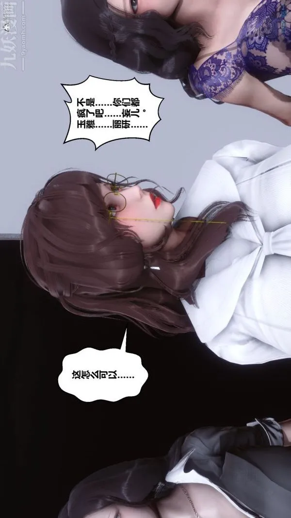 [3D]秘密 - 第36章-01话 - page 74