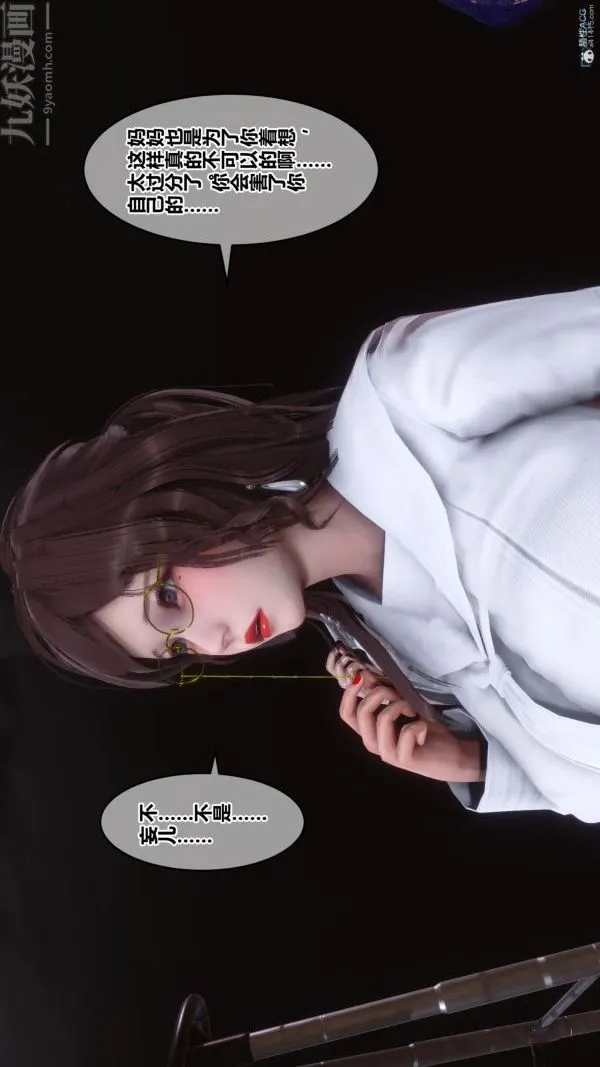 [3D]秘密 - 第36章-01话 - page 76