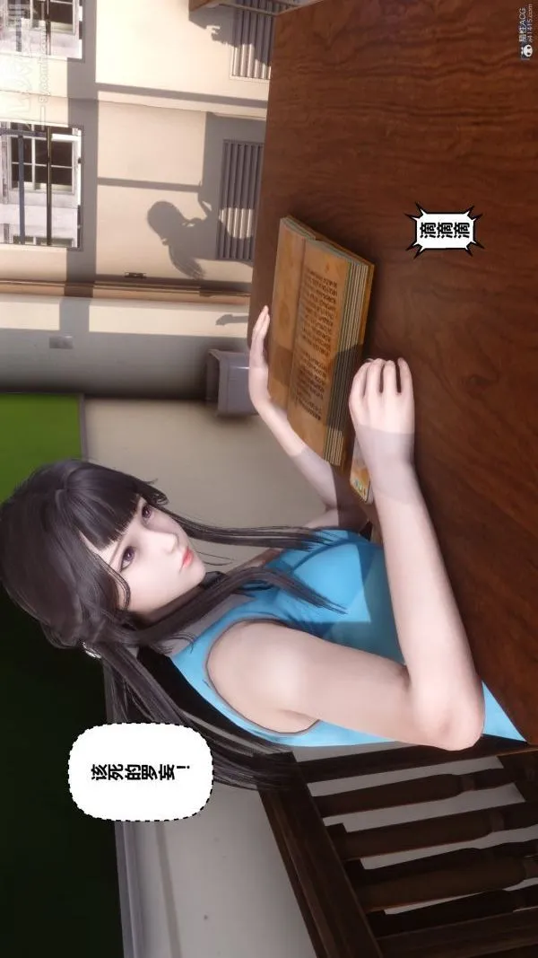 [3D]秘密 - 第36章-01话 - page 82