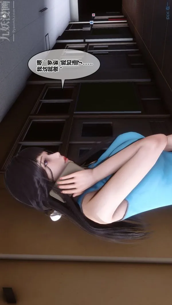 [3D]秘密 - 第36章-01话 - page 83