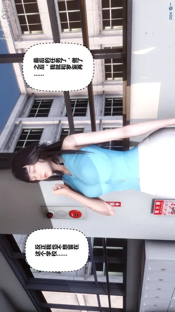 [3D]秘密 - 第36章-01话 - page 84