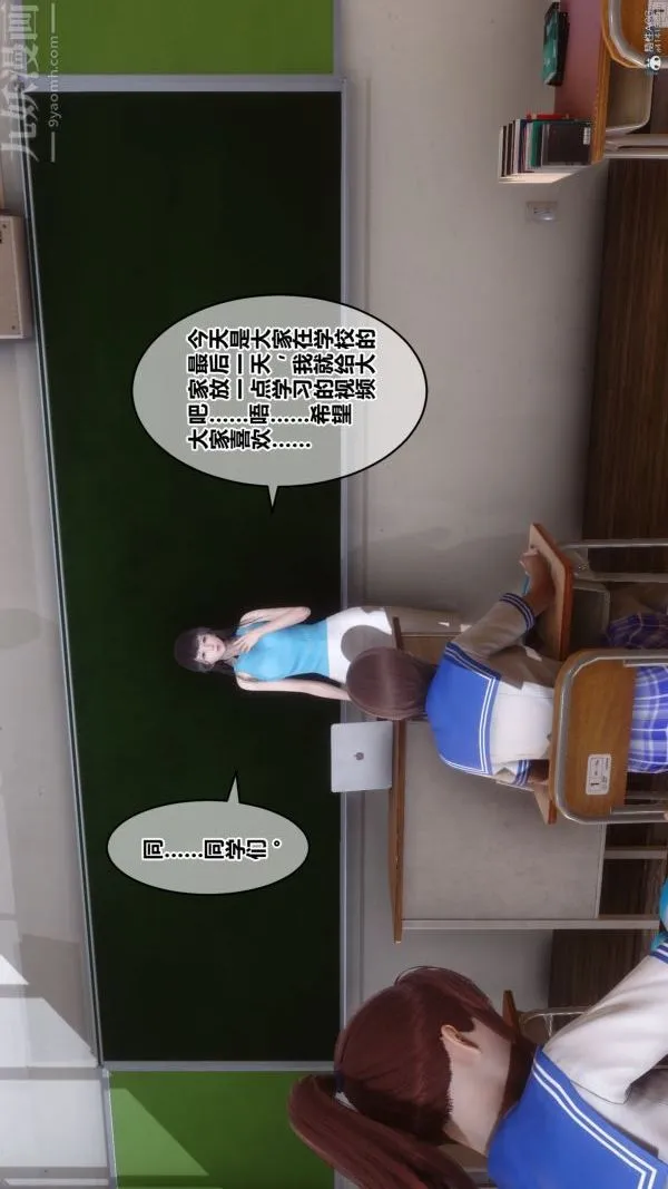 [3D]秘密 - 第36章-01话 - page 85