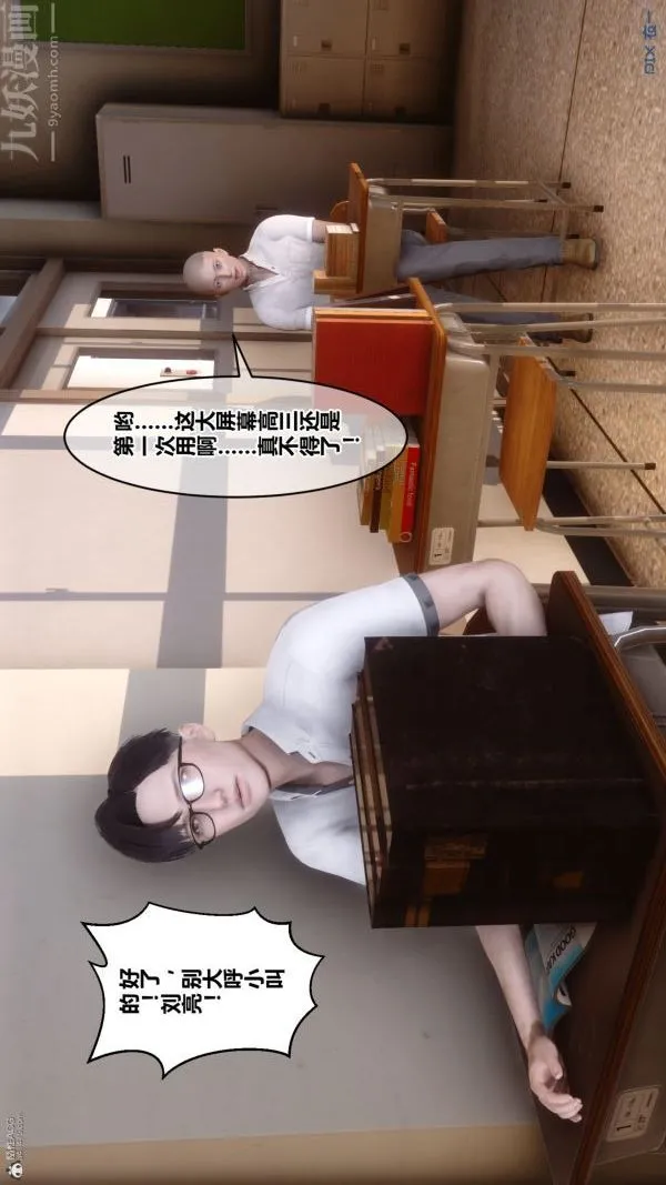 [3D]秘密 - 第36章-01话 - page 86