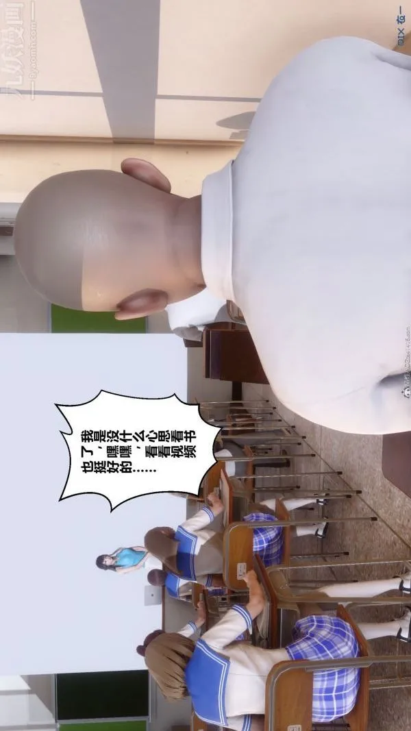 [3D]秘密 - 第36章-01话 - page 87