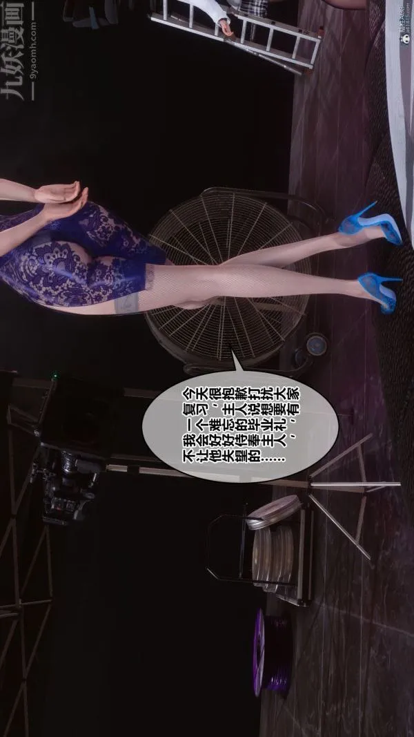 [3D]秘密 - 第36章-01话 - page 93