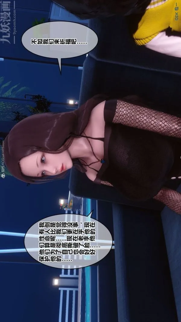 [3D]秘密 - 第31章-06话 - page 77