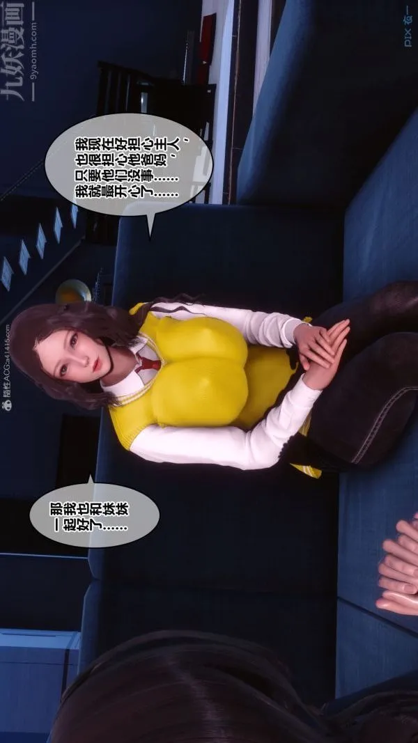 [3D]秘密 - 第31章-06话 - page 82