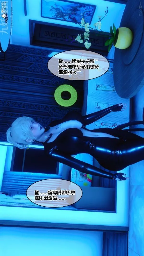 [3D]秘密 - 第31章-06话 - page 89