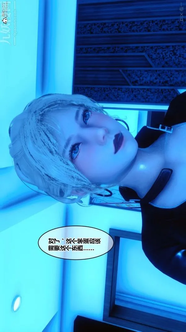 [3D]秘密 - 第31章-06话 - page 90