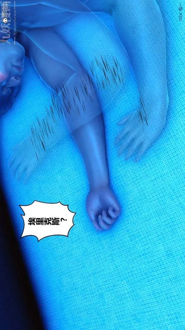 [3D]秘密 - 第31章-06话 - page 94