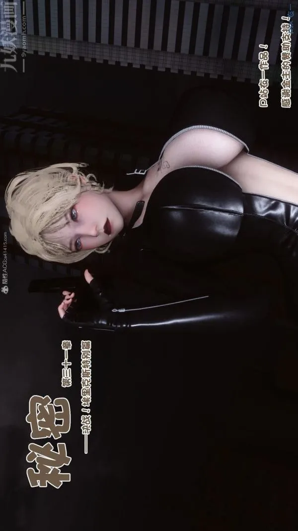 [3D]秘密 - 第31章-06话 - page 99