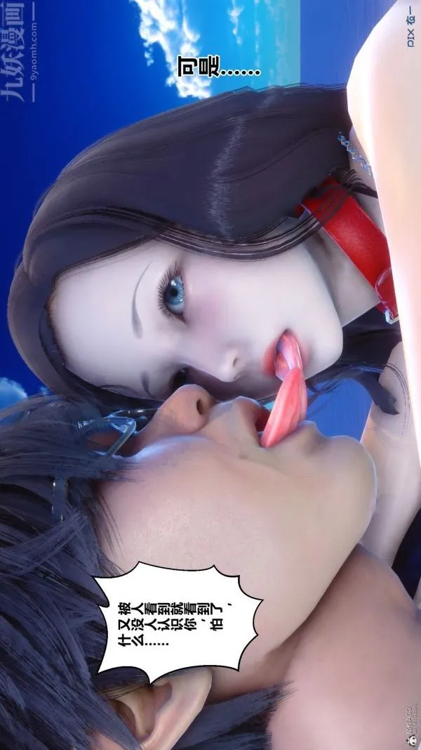 [3D]秘密 - 第35章-02话 - page 8