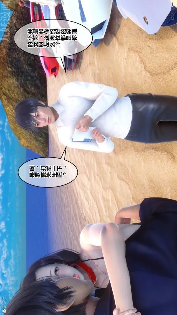 [3D]秘密 - 第35章-02话 - page 11