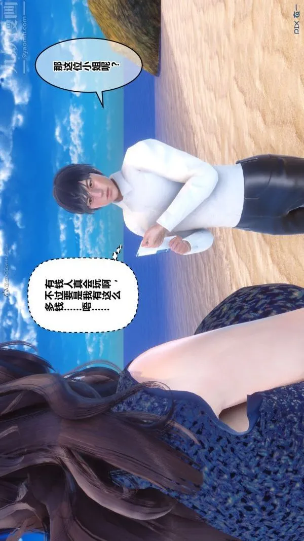 [3D]秘密 - 第35章-02话 - page 15