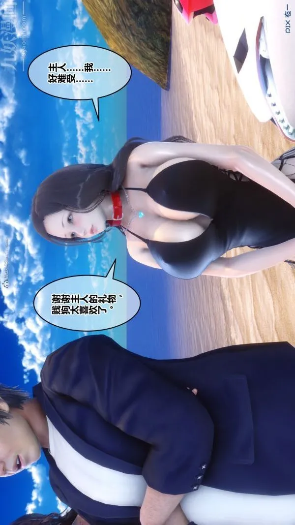 [3D]秘密 - 第35章-02话 - page 21