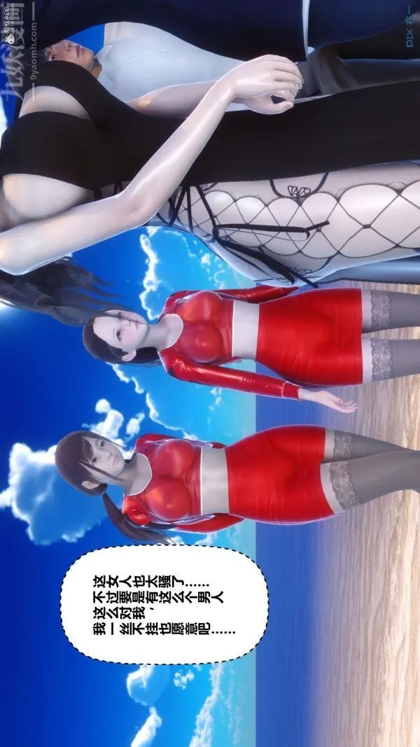[3D]秘密 - 第35章-02话 - page 25